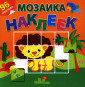nahlad Mozaika nakliek 