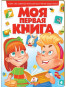 nahlad Moje první kniha (Červená)