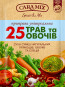 nahlad Korenie 25 bylín a zeleniny 70 g Caramix