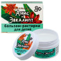 nahlad Balzam pre deti Aníz a Eukalyptus 2+ 45ml