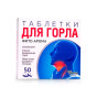 nahlad Pilulky na krk 50tab*500mg Fito-Aroma
