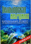 nahlad Sušené morské riasy laminaria 100g