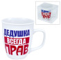 nahlad Hrnček (keramika) deduška vsegda prav 0,4L