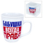 nahlad Hrnček (keramika) babuška vsegda prava 0,4L