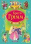 nahlad Kazky. Braty Grimm ukr