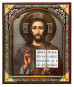 nahlad Ikona drevená Spasiteľ 15×18 cm v puzdre (strieborné pozadie)