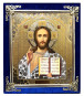 nahlad Ikona v zamate 15×18 cm Spasiteľ (modrá)