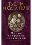 nahlad Maloe sobranie sočinenij. Boris Pasternak