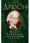 nahlad Maloe sobranie sočinenij. Maurice Druon