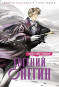 nahlad Evgenij Onegin A. Puškin
