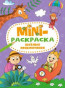 nahlad Mini-omaľovánka Veselye priklučenija