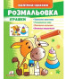 nahlad Naklejka-obrazec raskraska Igrašky ukr