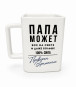 nahlad Keramický hrnček „Otec dokáže všetko“ 500 ml