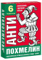 nahlad Antipohmelín 6tbl 3g
