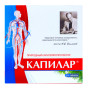 nahlad Kapilar 200tbl 50g